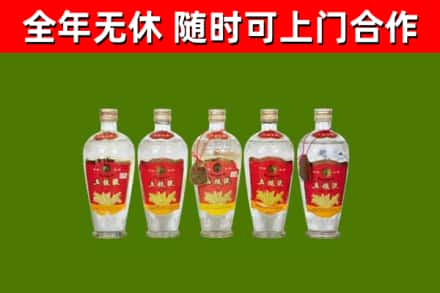 温岭烟酒回收公斤五粮液.jpg